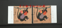 2016-1 Bingshen year stamp zodiac stamp number M zero ticket left and right factory inscription ticket with the same number
