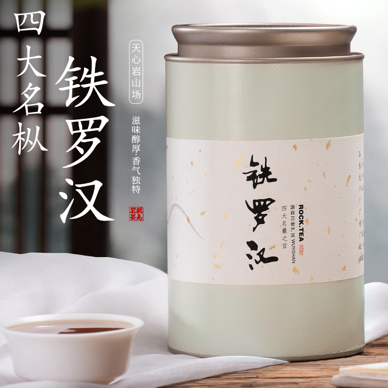 武夷山岩茶正岩产区天心岩传统四大茗枞铁罗汉特级正宗罐装木质香