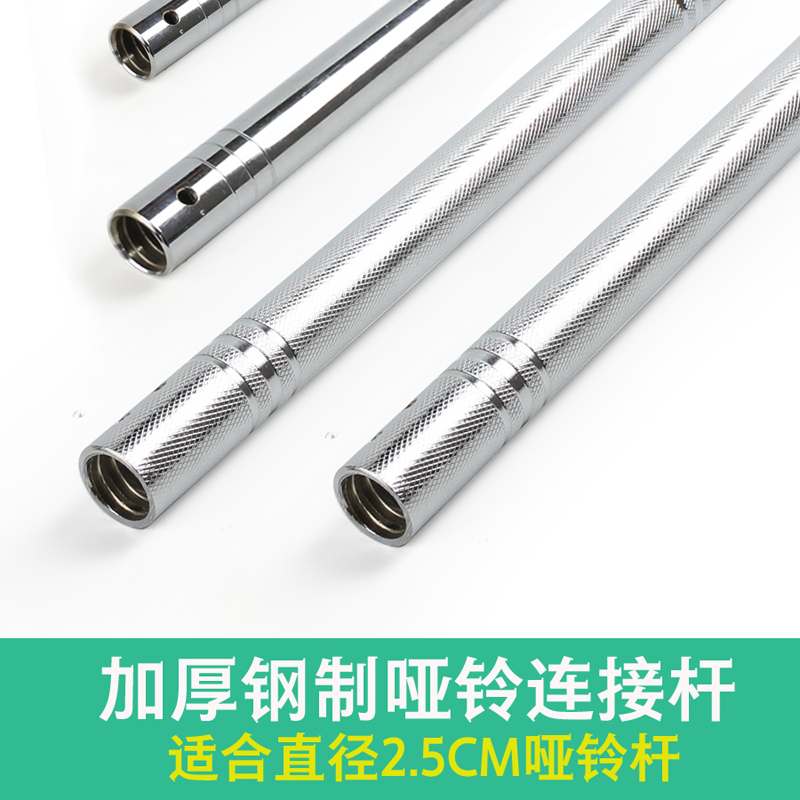 Dumbbell connector lengthens 30 cm 40 50 60 dumbbell rod connector barbell bell