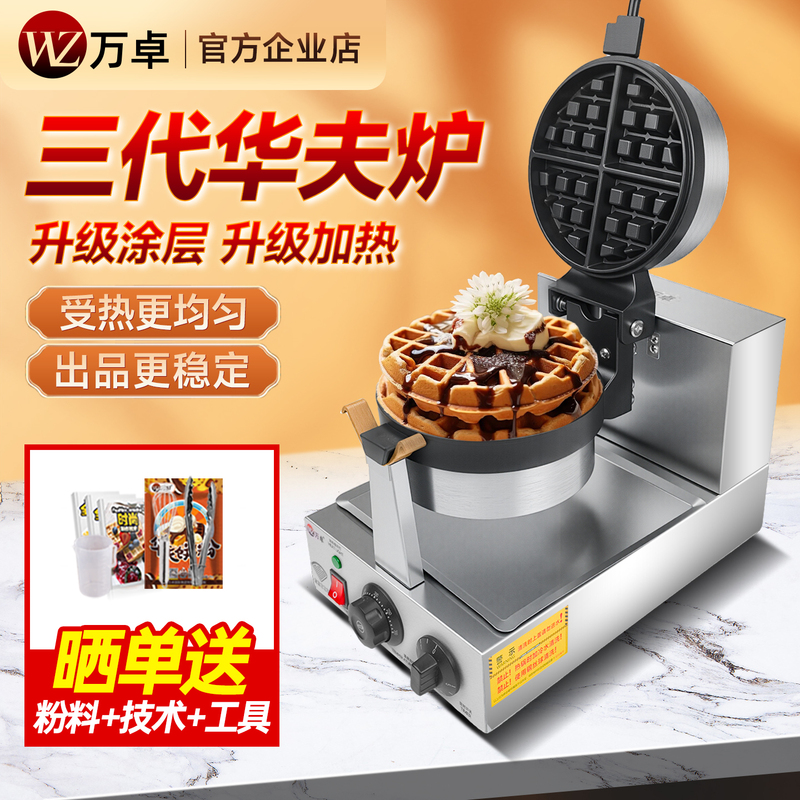 Waffle Maker Commercial Electric Single-Head Rotating Waffle Oven Pancake Maker Lattice Cake Maker Thickened Crepe Machine