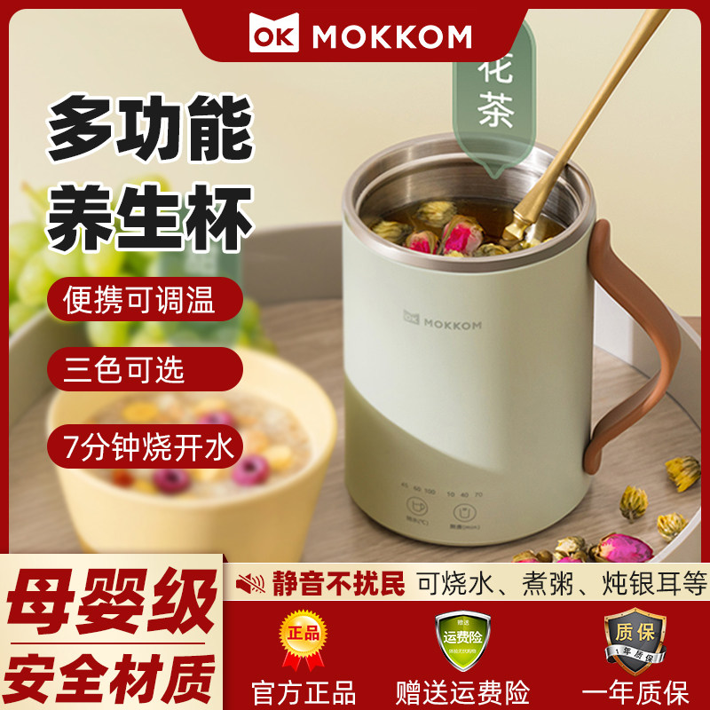 Grinders Wellness Cup Multifunction Electric Heating Cup Office Electric Stew Cooking Tea Cooking Porridge Theorizer Mini Portable Boiling Water Cup