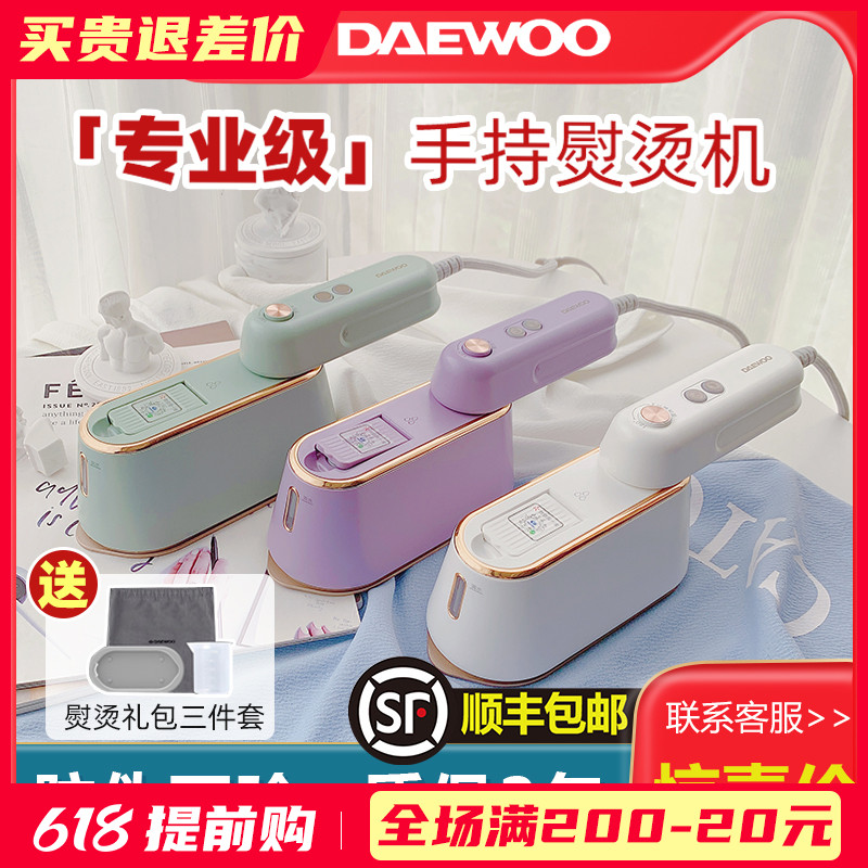South Korean Daewoo Handheld Ironing Machine Home Small steam iron portable ironing clothes Divine Instrumental Handheld Steam Iron