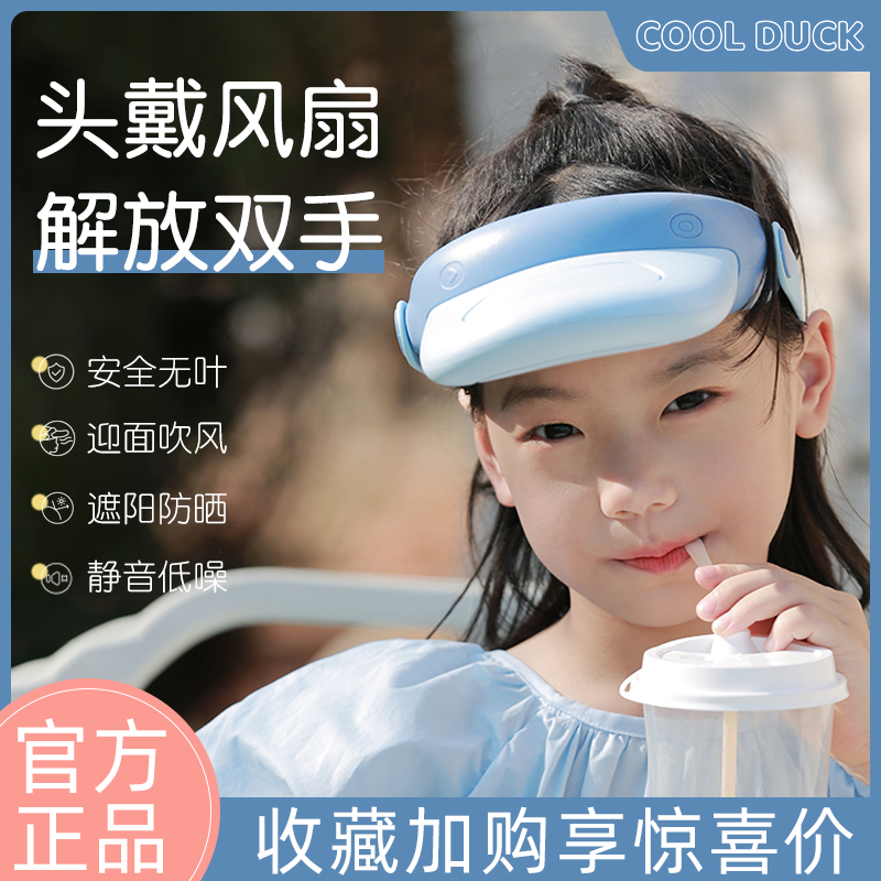 Cool quick duck hat wearing type children small fan portable to charge electric large wind without leaf student