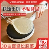 Yidepu Puff Machine Mabring Spring Crusher Crake торт торт вымака