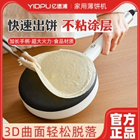 Yidepu Puff Machine Mabring Spring Crusher Crake торт торт вымака