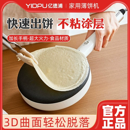 Yidepu Puff Machine Mabring Spring Crusher Crake торт торт вымака