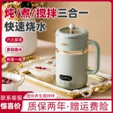Портативный Health Electric Steweed Pot Electric Stewed Cup Небольшой многофункциональный офис мини -артефакт полностью автоматически