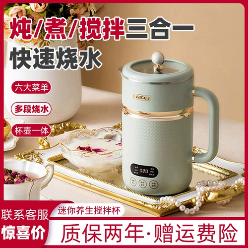Портативный Health Electric Steweed Pot Electric Stewed Cup Небольшой многофункциональный офис мини -артефакт полностью автоматически