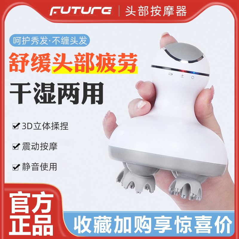 Head massager headache artifact electric kneading automatic meridian dredging scalp massager