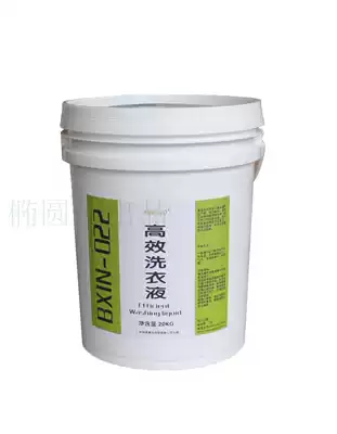 High efficiency laundry detergent 20kg concentrated detergent laundry room supplies factory direct freight