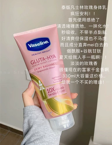 Вазелин с розой в составе содержит никотиновую кислоту, осветляющий увлажняющий крем для тела, 300 мл