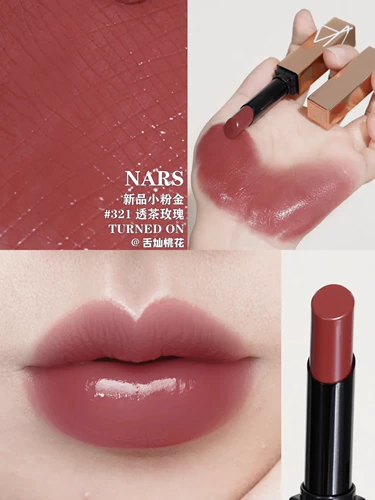 Nars, бальзам для губ с розой в составе, помада, интенсивное увлажнение