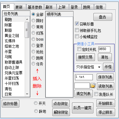 Tian Long Eight Realms Nostalgic Server Script, Tian Long Nostalgic Assistant, Tian Long Nostalgic Script, Dual-Open Version Pangu Tian Long Eight Realms Nostalgic Server Script, Tian Long Nostalgic Assistant, Tian Long Nostalgic Script, Dual-Open Version Pangu