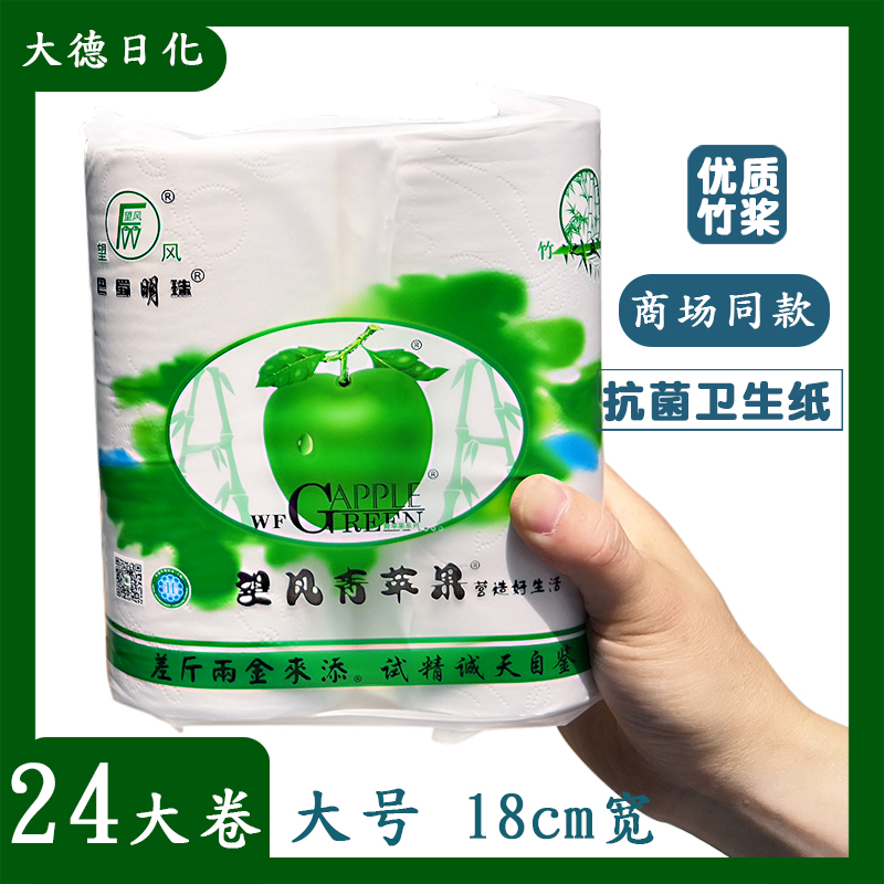 Looking Wind Green Apple Solid Rolls Toilet Paper Toilet Paper My Green Apple Cordless Long Stick Paper Home Dress 24 Large Rolls