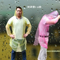 1.6 шелковая экономика Rainwear One -Time Multi -Color Random