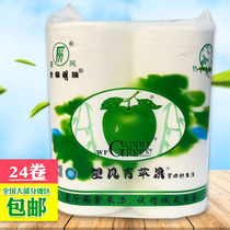 Lookout green apple solid roll paper Toilet paper My green Apple coreless long stick paper Family pack 24 large rolls