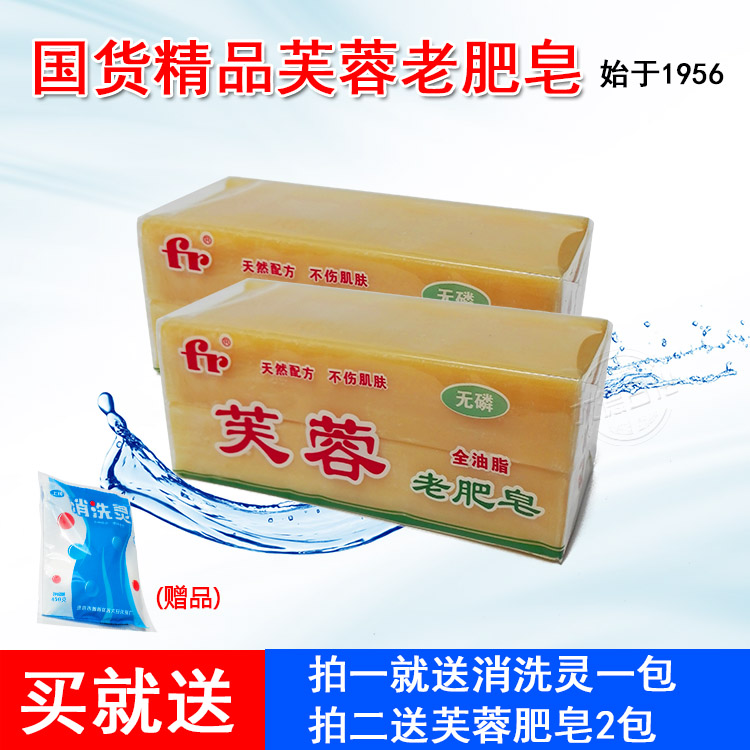 Authentic Hibiscus brand old fat non-fragrant full fat laundry detergent (2 packs) 17 provinces and cities