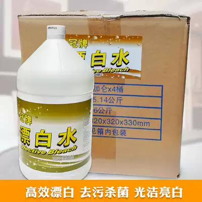 Hotel dedicated Bleach box (3 8L * 4 bottles) is only sold in Sichuan local