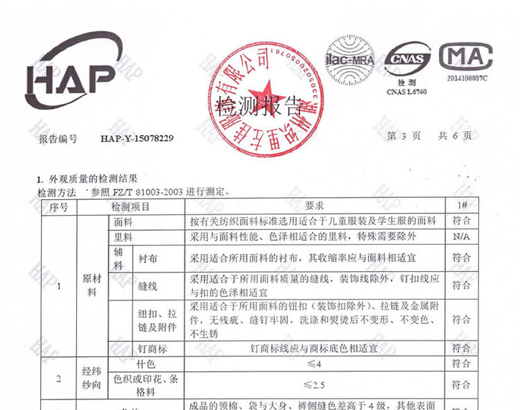 Chemise garcon à manche longue - Ref 2077030 Image 18