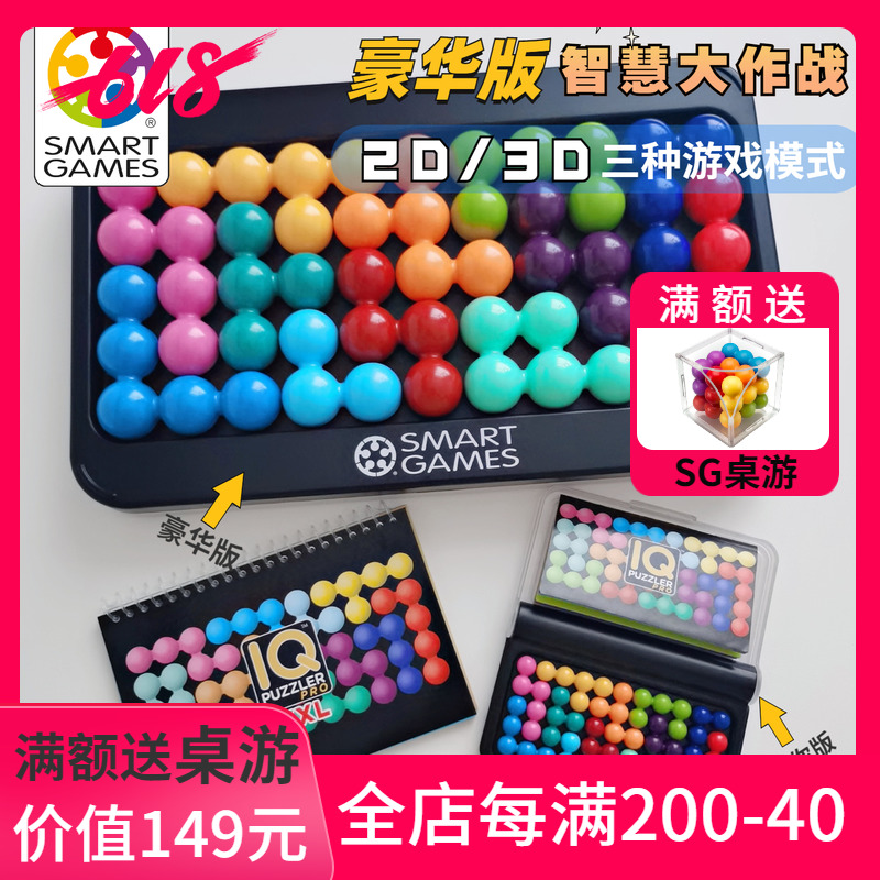 Belgium Smartgames xxl haute-wise Great Combat Smart Games Children's Puzzle Table Tours