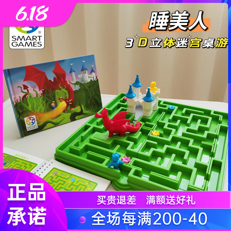 Belgian Smartgames Sleeping Beauty three-dimensional maze 3D children's educational toys board game smart games