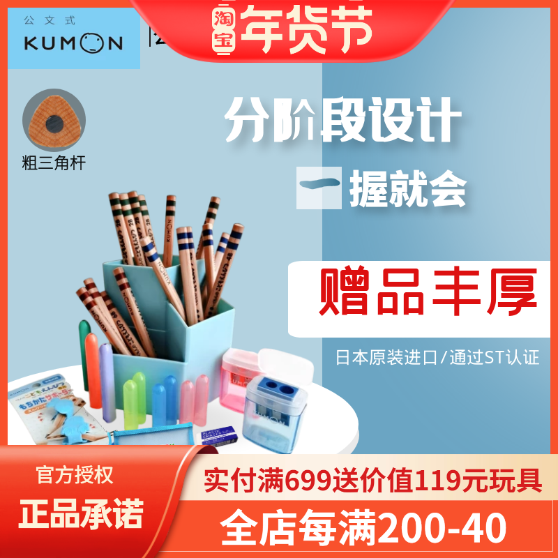 Corrective grip beginner Japanese kumon official pencil 6B stationery children thick triangle color Pen Holder