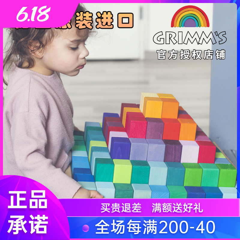 Spot German grimms Rainbow block cornerstone size pyramid large counts of Greenmandra grimms