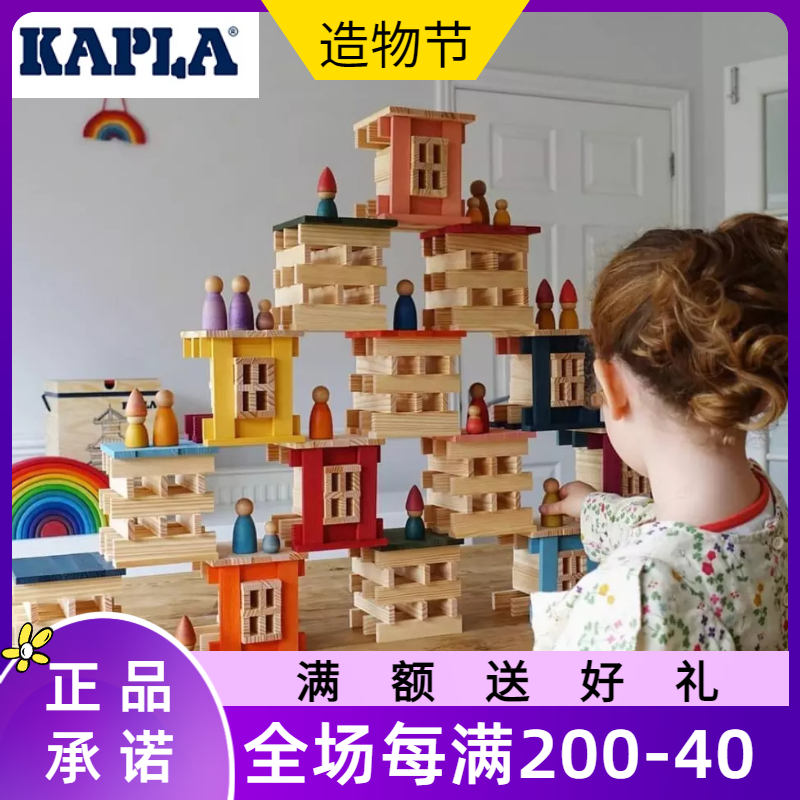 Spot French kapla pine logs building blocks quality toys Architects build building space thinking teaching aids