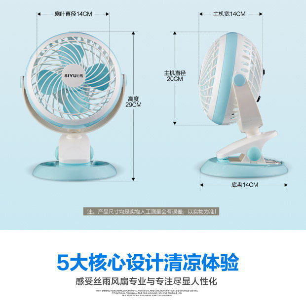 Ventilateur USB - Ref 406523 Image 12