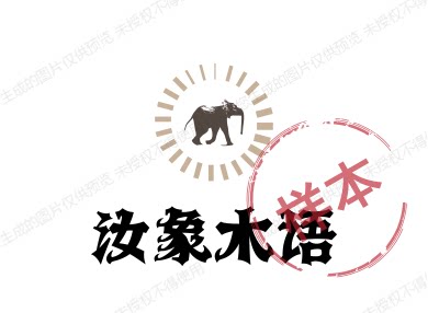 汝象木语的LOGO