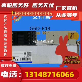 G6D-F4B DC24 OMRON solid state relay original genuine brand new in stock (negotiable)