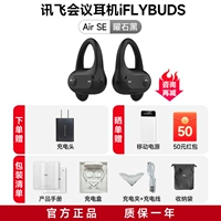 Возвращение Air-se (черное) до 30 возврата 30