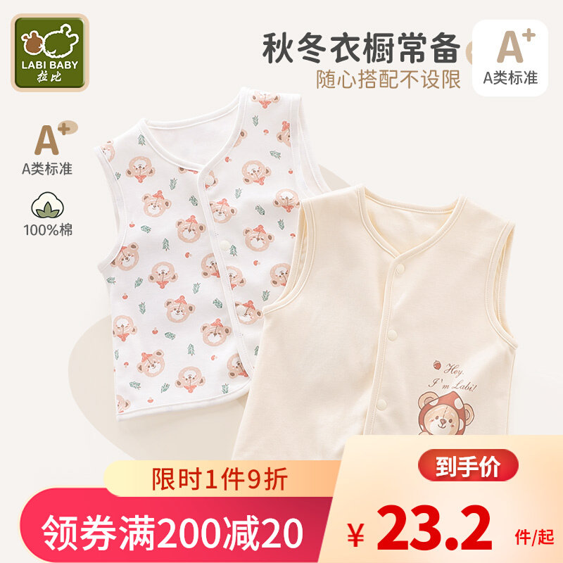 Rabbi children's clothing autumn winter freshmen infant waistcoat male and female baby clips cotton waistcoat for children's close-fitting warm vest 