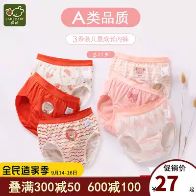 Rabbi children's clothing 2021 spring summer children's underwear three men's and women's infant flat angle triangle close-fitting safety pants