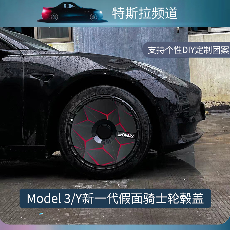 Suitable for Tesla Model Y/3 New Version Kamen Rider Wheel Hub Cover Full Set 18inch 19inch Modification Parts