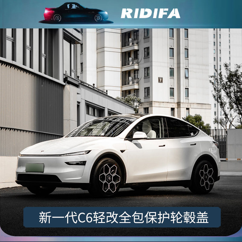 Suitable for Tesla's New Generation C6 Series 19inch Light Modification Center, Fully Covered Protective Wheel Hub Cap Suitable for Tesla's New Generation C6 Series 19inch Light Modification Center, Fully Covered Protective Wheel Hub Cap