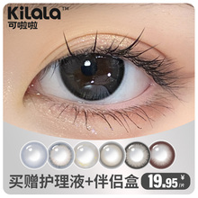 Kelala Brown Black Beauty Eyes Half a Year Old Women's Authentic Official Website Small and Large Diameter Colored Contact Lens KL