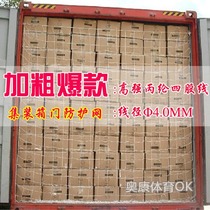 Container net Container protective net Container blocking net Isolation net