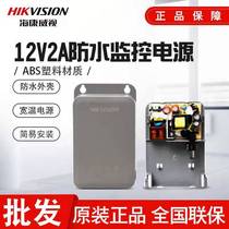 Sea Convisees Monitor Power 12V2a adapter outdoor waterproof camera power transformer