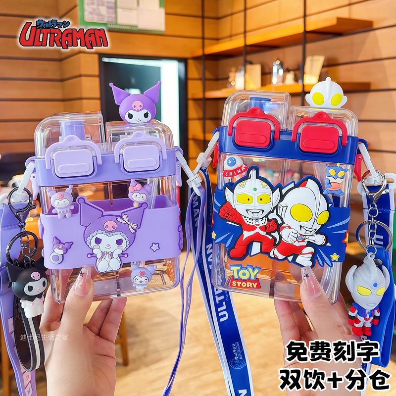 Ultraman Kidsren's Water Cup for School Special Double-Headed Compartment Double Drinking Cup Student Boy Summer Straw Cup Water Kettle