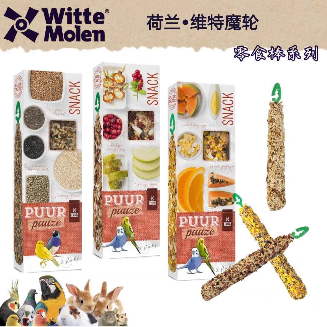Vette Magic Wheel Grinding Tooth Stick Zero Food Stick Training Reward Grinding Mouth Fruit Egg Yolk Bird Grain Tiger Peel Mysterious Peony-Taobao