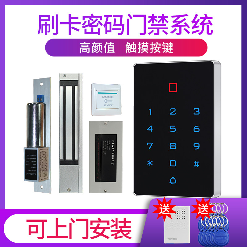 Swipe password electronic access control system suit Magnetic lock community Access control All glass door Double door Magnetic lock