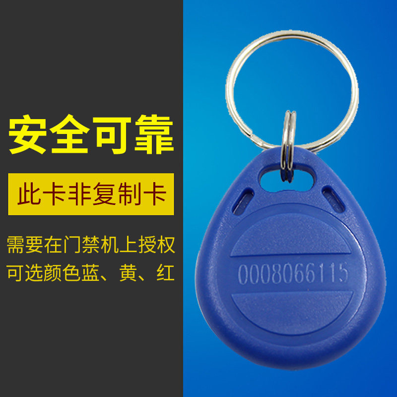 小区物业门禁卡ID钥匙扣EM卡id卡滴胶电梯卡电子门禁感应卡100个-Taobao Malaysia