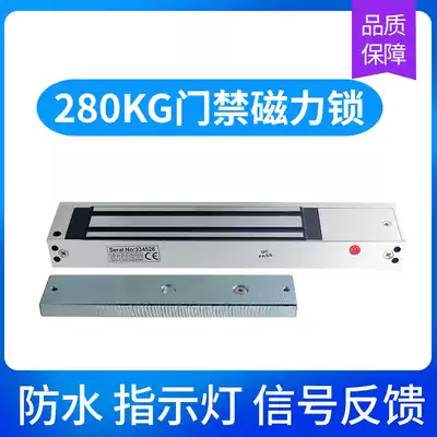 Access control magnetic lock 12V magnetic lock 280KG magnetic lock 280KG with signal feedback magnetic lock door lock