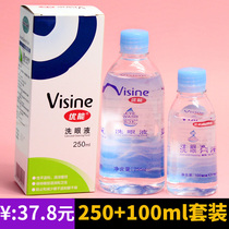 Value Combination visine Youeng Eye Cleaning Solution Eye Wash Makeup Remover 250 100ml