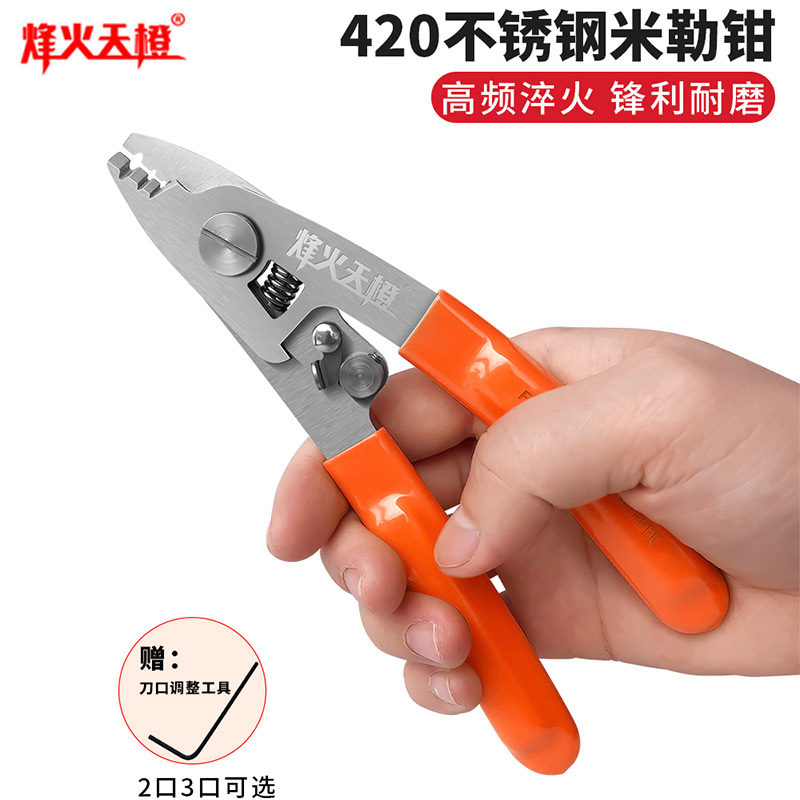 Beacon Sky Orange stainless steel fiber optic Miller pliers T2 double-port fiber stripping pliers T3 three-port stripping brazing pliers fiber optic cable stripping pliers