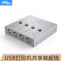 eKL QH-04UA USB printer sharer One drag four 4-port multi-computer switcher 4 in 2 out 1 out