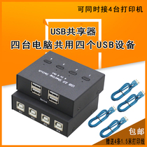 USB printer sharer Four-in four-out 4 computers switch mouse keyboard U disk printer splitter