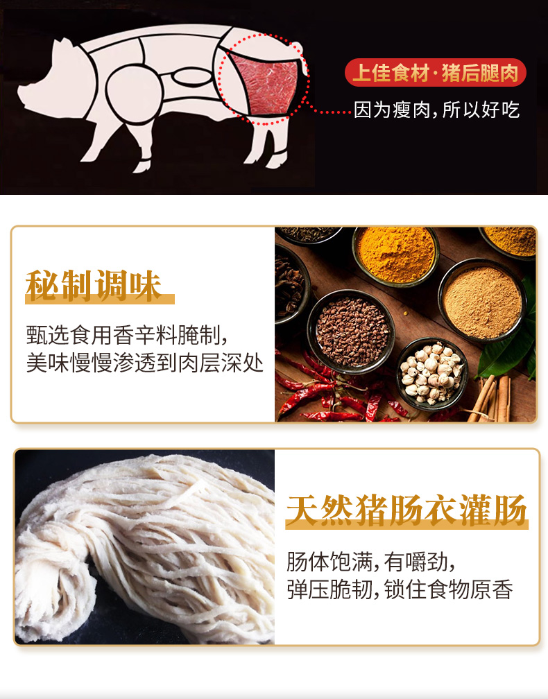 中粮出品 台式风味纯肉烤肠 750g  不含淀粉 图6