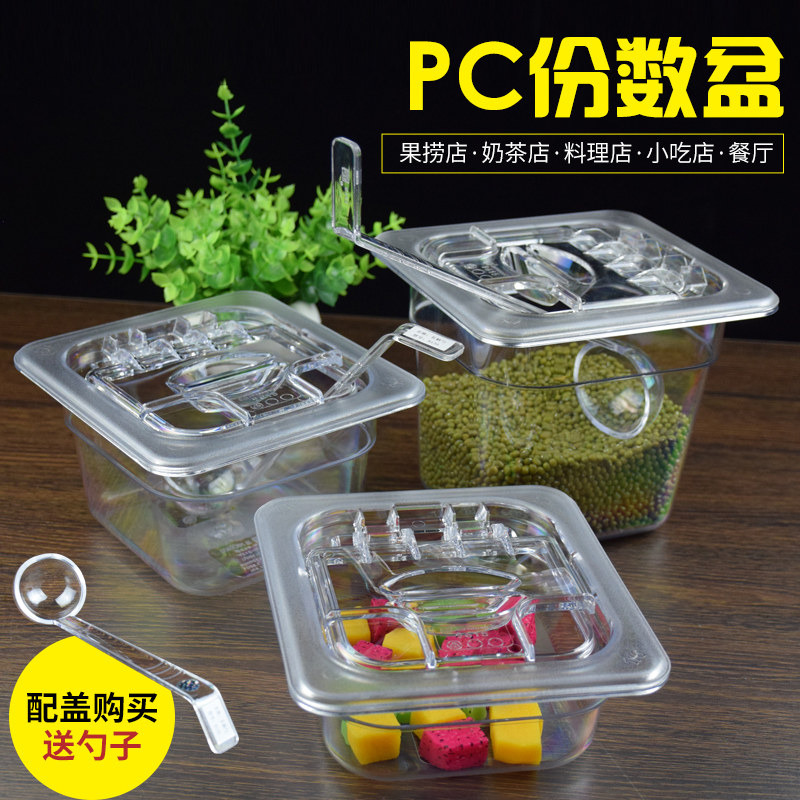Acrylic fractional basin Number of cartridges Flap Transparent Plastic Commercial Seasonings Jam Iced Powder Boxed Milk Tea Shop